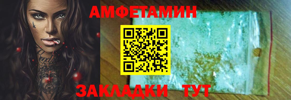 АМФЕТАМИН 98% Ахтубинск