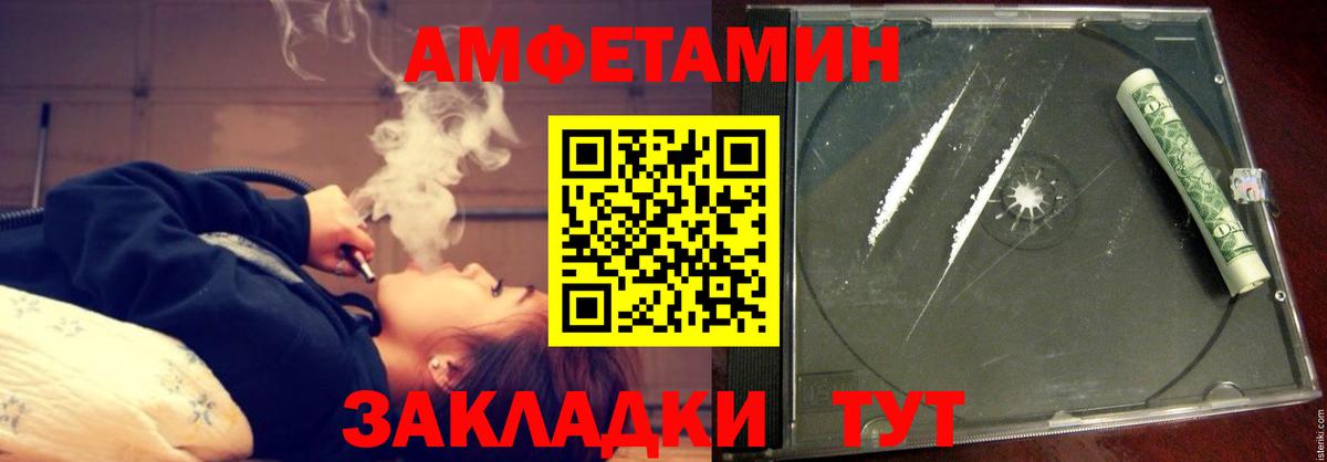 Amphetamine VHQ  АМФЕТАМИН  Ахтубинск  Вход с VPN 