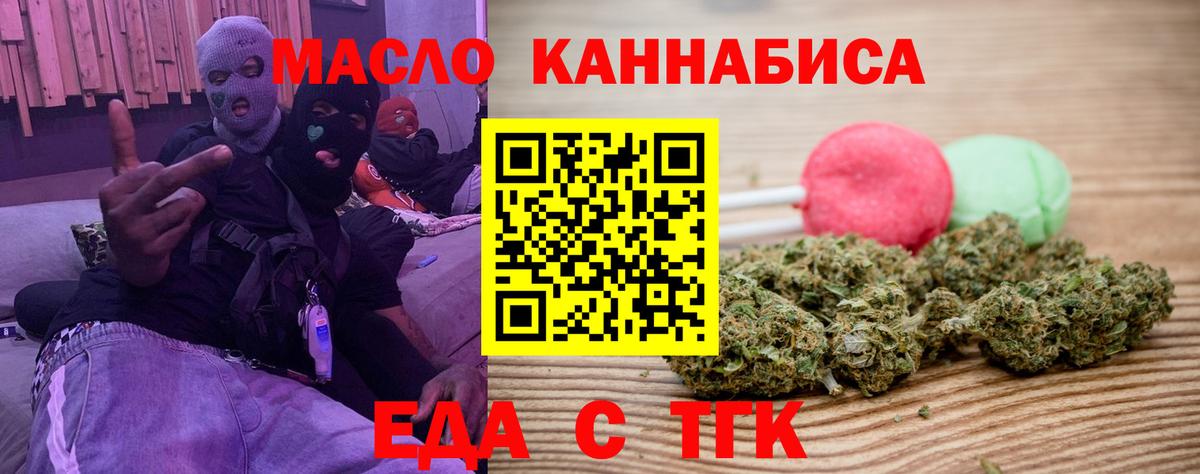 Cannafood марихуана  Вход с VPN  Ахтубинск 
