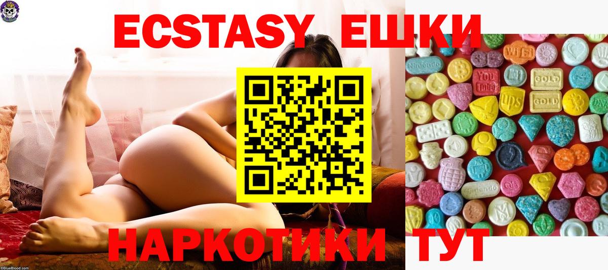 Ecstasy 250 мг  ЭКСТАЗИ круглые  цены наркотик  Ахтубинск    ссылка  Вход с VPN 