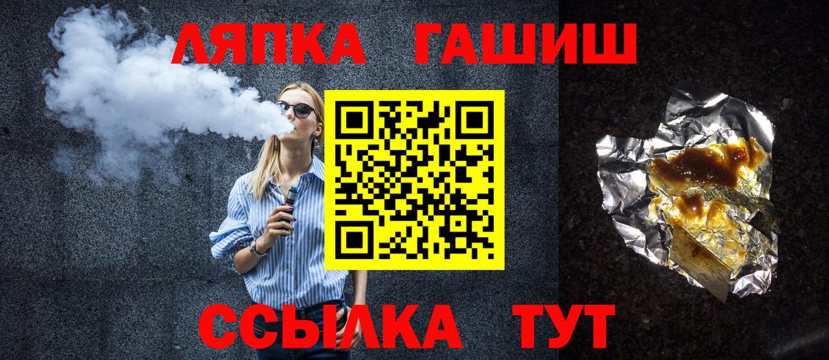 Гашиш  Вход с VPN  даркнет сайт  Гашиш 40% ТГК  Ахтубинск 