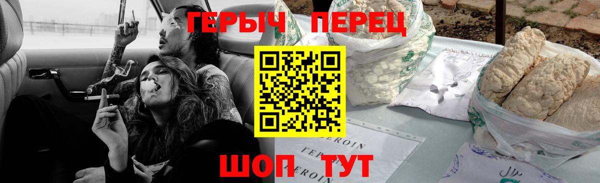 Героин белый Ахтубинск