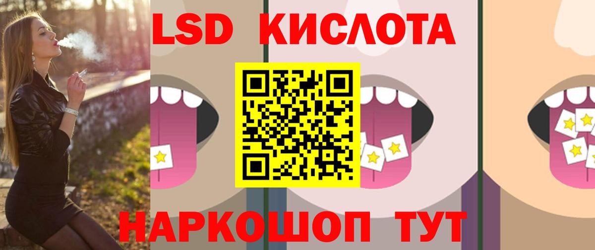 LSD-25 экстази кислота  Вход с VPN  Лсд 25 экстази  ЛСД экстази кислота  Ахтубинск 