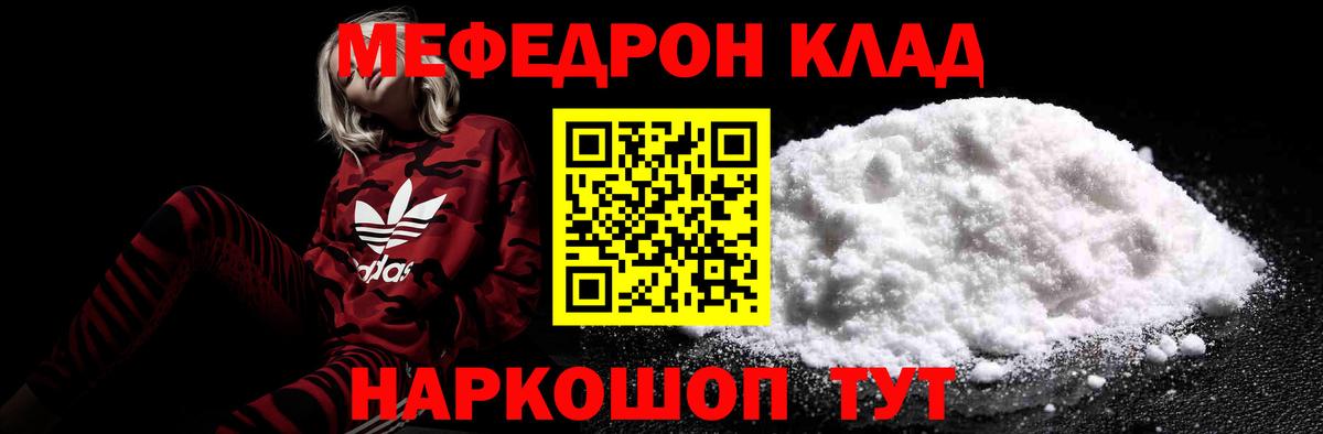 Мефедрон  Вход с VPN  МЕФ  Мефедрон 4 MMC  Ахтубинск 