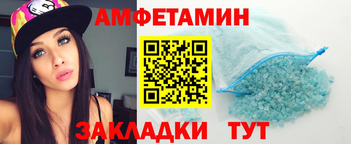 Первитин  МЕТАМФЕТАМИН витя  Вход с VPN  Ахтубинск 