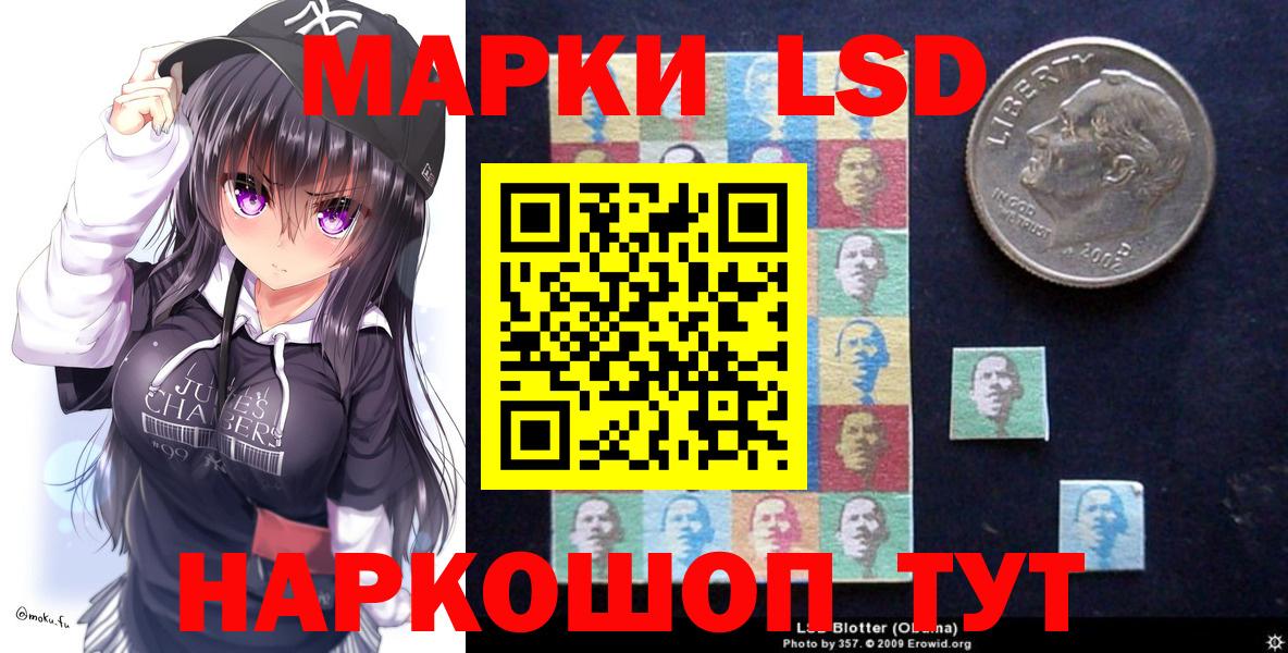 Наркотические марки 1,5мг  Вход с VPN  Марки N-bome  Ахтубинск 