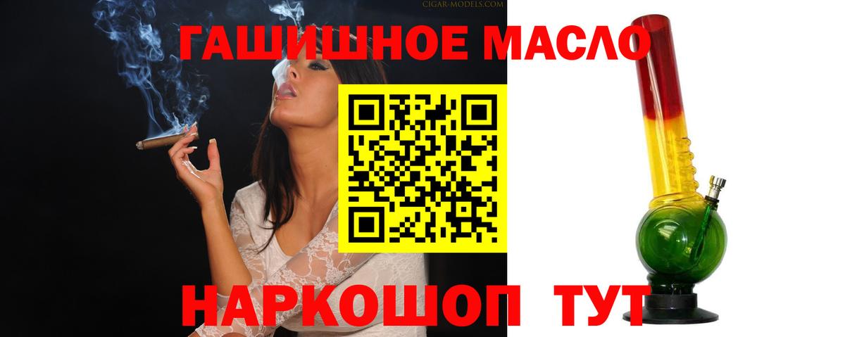 Ахтубинск  Дистиллят ТГК концентрат  Вход с VPN  цена   ТГК концентрат 